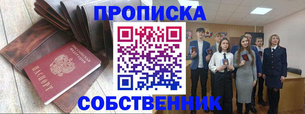 прописка для кредита в Удмуртии