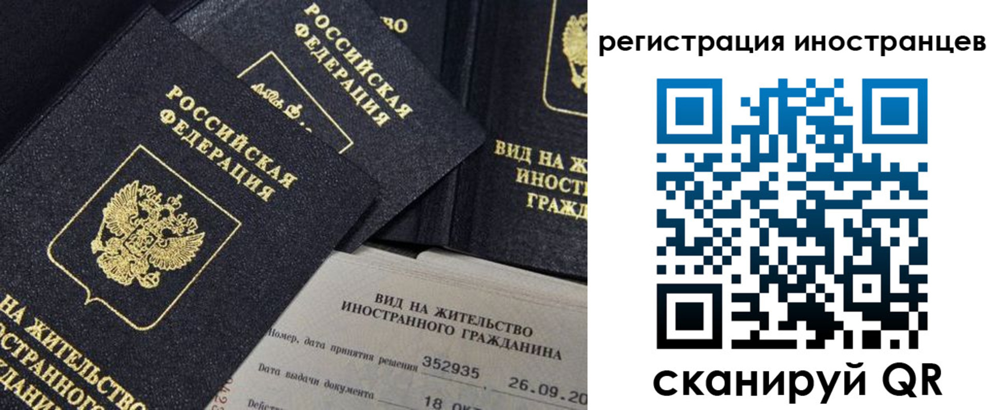 временная регистрация гарантия в Удмуртии