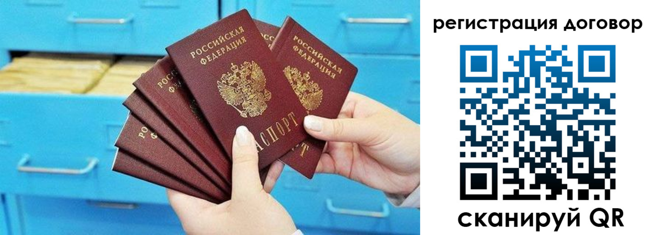 прописка от собственника в Удмуртии