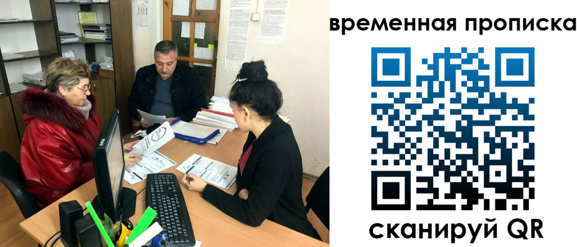 временная регистрация в Удмуртии