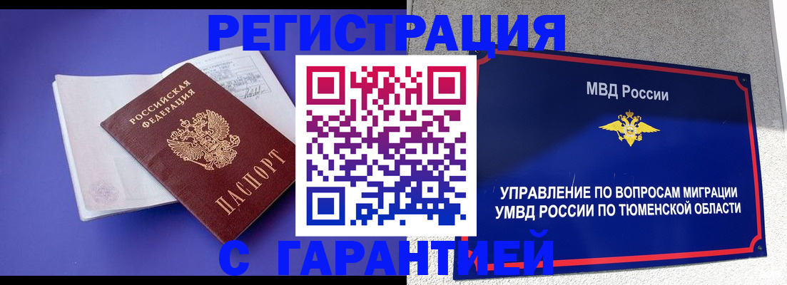 миграционный учет в Удмуртии