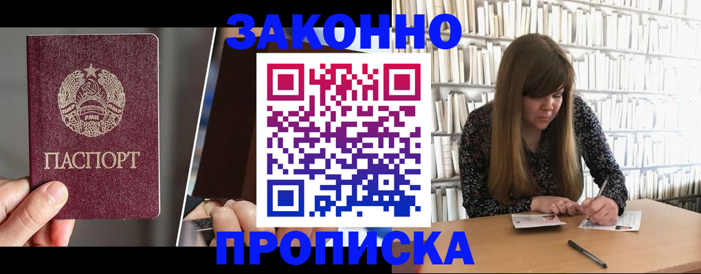 временная регистрация надежно в Удмуртии