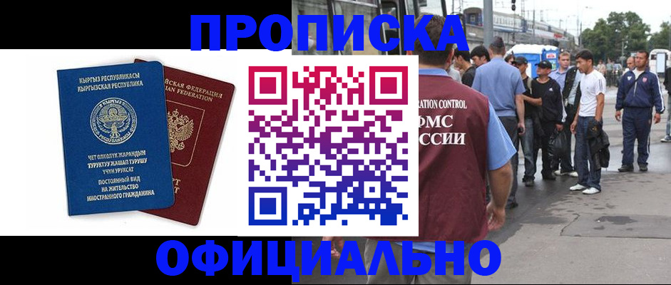 временная регистрация в Удмуртии