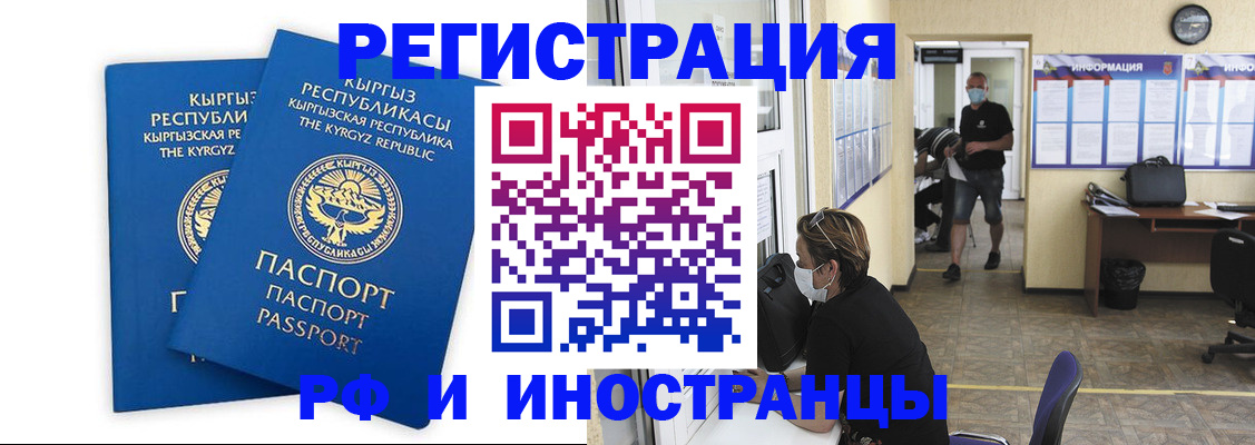 временная регистрация поиск в Удмуртии