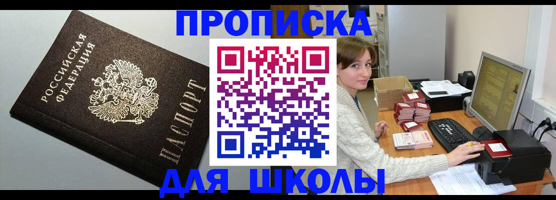 временная регистрация недорого в Удмуртии