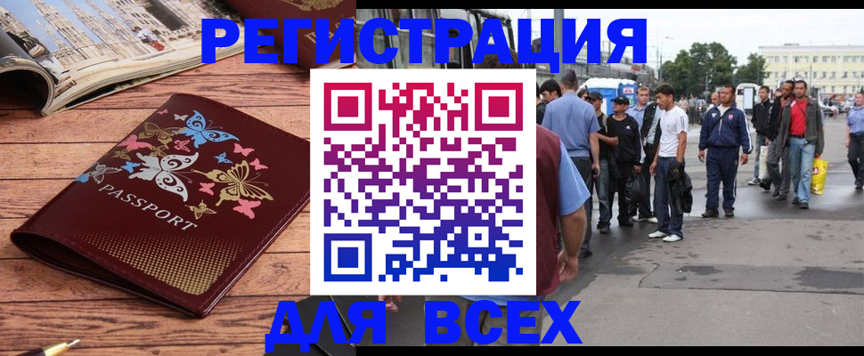 прописка регистрация в Удмуртии